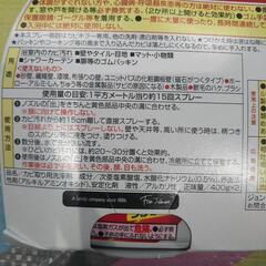 カビキラーの画像