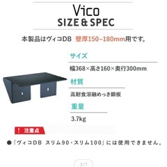ユニソン　ヴィコDB100埋め込み用台座　150-180mm用の画像
