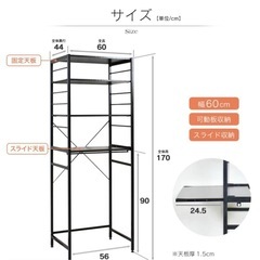 キッチンラック、黒フレーム✖️オーク の画像