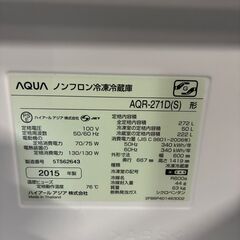 ハイアール AQUA ノンフロン冷蔵冷凍庫 AQR-271D 2015年製 272L 冷凍50L 冷蔵222L 通電確認済み 冷蔵庫 【中古】の画像