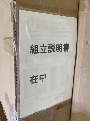 新品未開封品✴︎シャワーユニット SS-005W ホワイト