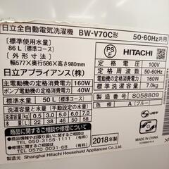 【リユースのサカイ八街店】★ジモティ割あり★ HITACHI　洗濯機　18年製　7.0kg　クリーニング済　YJ7074の画像