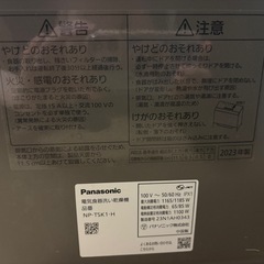Panasonic 食洗機　2023年製 NP-TSK1の画像