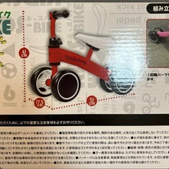 新品　キッズバイク ピンク(予定者がいる)の画像