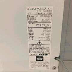 0730-038 美品　窓用ルームエアコンの画像