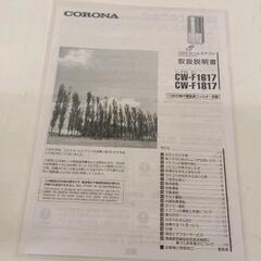 0730-038 美品　窓用ルームエアコンの画像