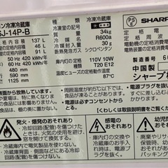 ⭐︎引取り限定⭐︎ 2008年式　SHARP冷蔵庫の画像