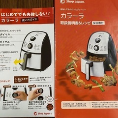 カラーラ（ノンフライヤー）の画像