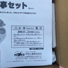 NO：3846  森のお食事セット‼️日本製❣️超お買い得品❣️の画像