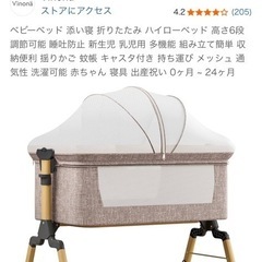 ベビーベッド の画像