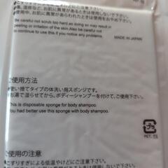 ボディスポンジ　50個　使い捨てタイプの画像