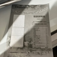 I 2507-765 Hisense ノンフロン冷凍冷蔵庫 HR-GC28E2W 2023年製 全定格内容積283L キズ 汚れありの画像