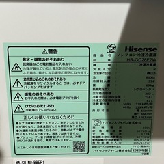 I 2507-765 Hisense ノンフロン冷凍冷蔵庫 HR-GC28E2W 2023年製 全定格内容積283L キズ 汚れありの画像