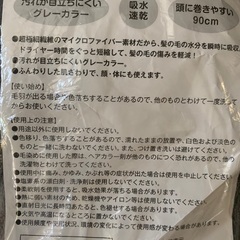 吸水速乾ヘアタオルの画像