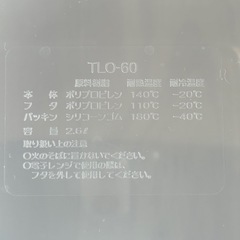 イオンの保存容器の画像