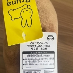 ミッフィー　
ブルーナぬいぐるみ の画像