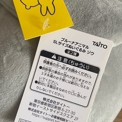 ミッフィー　ゾン ブルーナぬいぐるみ の画像