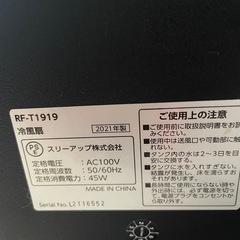 冷風扇 エアクールファン RF-T1919 2021年製 ホワイト 白色 スリーアップの画像