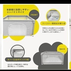 ベビーサークルの画像
