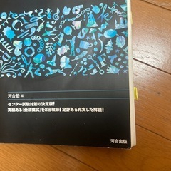 2018マーケット式総合問題集 英語 CD付きの画像