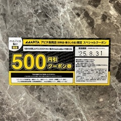 アピタ3000円分クーポン券（500円✖️6枚）の画像