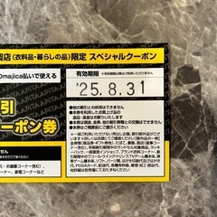 アピタ3000円分クーポン券（500円✖️6枚）の画像