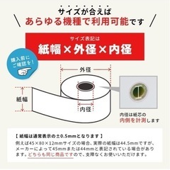 レジ感熱ロール紙
の画像