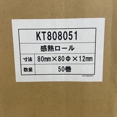 レジ感熱ロール紙
の画像