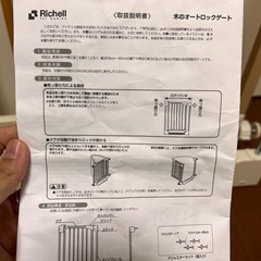 ベビーゲートの画像