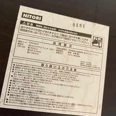 ニトリ　折り畳み机の画像