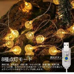 新品未使用フェアリーライト LED電球 イルミネーションライト 6M 40個 USB給電式 ガーランドライト ストリングライト キャンプ ライト デコレーションライト 屋内 ナイトライト 屋外 ガーデンライト 防水 防塵仕様 

の画像