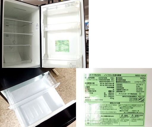 再値下げ【東京23区送料無料】アイリス 冷蔵庫 156L 2019年 冷蔵庫 156L 2019年製 2ドア 100Lクラス アイリスオーヤマ NRSD