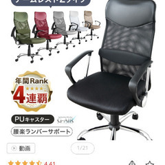 メッシュハイバックオフィスチェアの画像