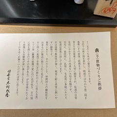 置物羊の画像