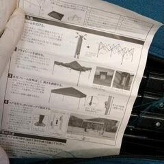 0730-101 タープテントの画像
