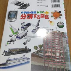 分解する図鑑の画像