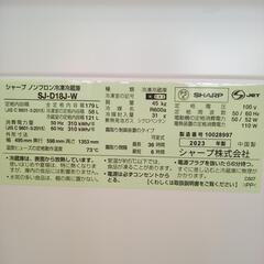 【リユースのサカイ八街店】★ジモティ割あり★ SHARP　冷蔵庫　23年製　179L　クリーニング済　YJ7076の画像