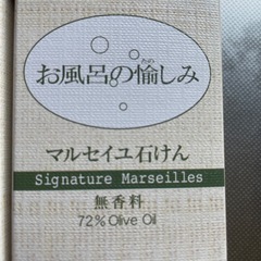 マルセイユ石鹸6個の画像