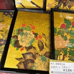 リユースのサカイ東金店　金沢金銀箔工芸　花柄プレート5枚セット　未使用品 TJ13542の画像