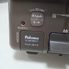 【配送無料】Paloma ガスコンロ IC-S87BM-R 　5322の画像