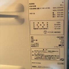 マクスゼン 冷凍冷蔵庫 JR085HM01WH 2024年製 85L 通電確認済み 【中古】の画像