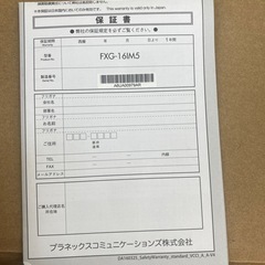 Giga対応 16ポート 電源内蔵スイッチングハブ（メタル筐体）FXG-16IM5  PLANEX  リサイクルショップ宮崎屋　住吉店25.7.30の画像