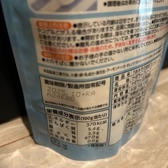 かぼちゃフレーク　離乳食の画像