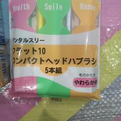 ②デンタルケアセットの画像