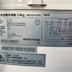小型全自動洗濯機👕2020年製の画像