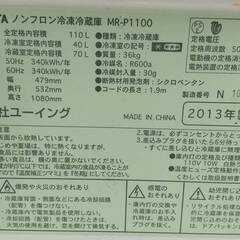 冷蔵庫　110ℓ　赤　2013年製　　配達可　MR-P1100　MORITA　ユーイングの画像