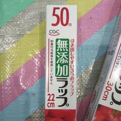 1　ラップセットの画像
