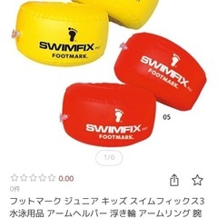 水着セット　浮き輪　アームリングの画像