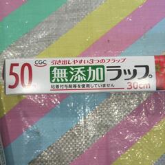 1　ラップセットの画像