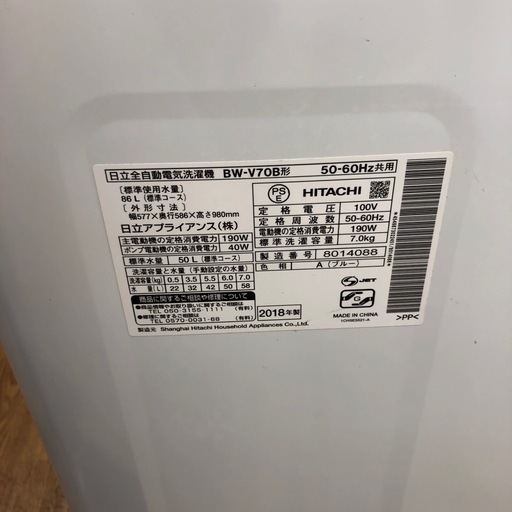 安心の6ヶ月保証付　HITACHI 全自動洗濯機　7.0kg 2018年製　取りに来れる方限定！